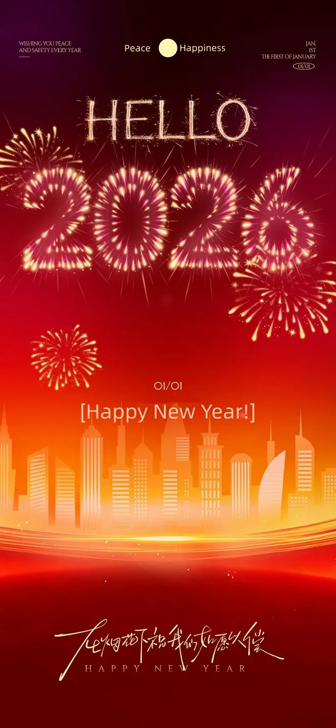 Huajian Steel Structure Wishes You a Happy New Year Huajian Steel Structure Wishes You a Happy New Year